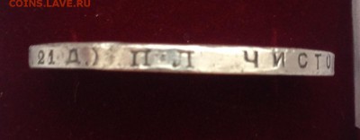 1 рубль 1924 - IMG_4402.JPG