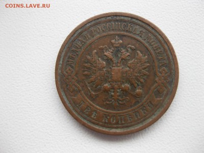 РОССИЯ, 2 копейка 1912 (С.П.Б.) до 7.12.2014г - IMG_0677.JPG