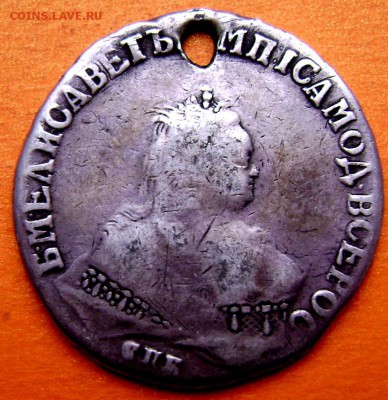 1 рубль 1749 года СПБ с дырой до 06.12.2014 22-00 - Изображение 4080