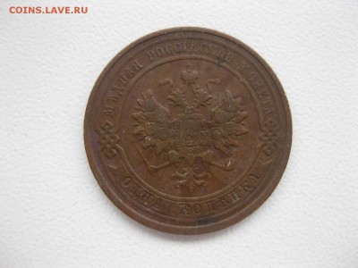 РОССИЯ, 1копейка 1912 (С.П.Б.) до 7.12.2014г - IMG_0683.JPG