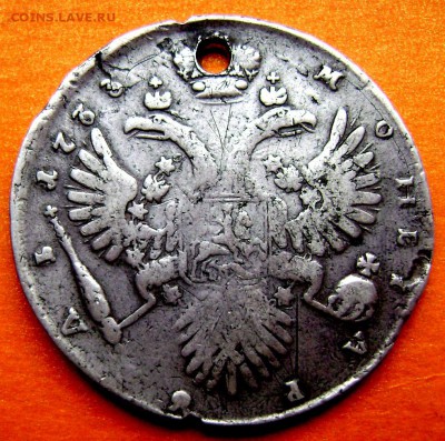 1 рубль 1733 года с дырой до 06.12.2014 22-00 - Изображение 4062