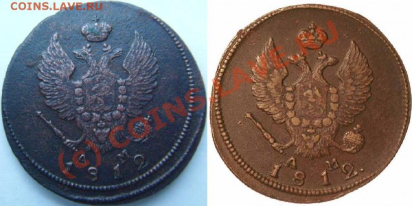 2 копейки 1812 КМ АМ.Вопрос. - 2-1812.JPG