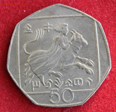 С 1руб.КИПР 50с 2002г.ПОХИЩЕНИЕ ЕВРОПЫ  до 10.12.14г.в 22-00 - IMG_2765.JPG