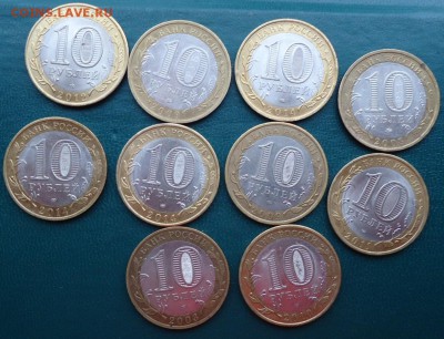 БИМ 10рублей. 10шт. - DSC05455.JPG