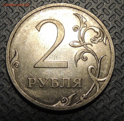 2 рубля 2009г СПМД шт. 4.22А? и другие вопросы от dmitriy22 - DSCN4077.JPG