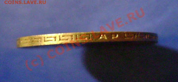 5 рублей 1903 АР Предпродажная. - н4