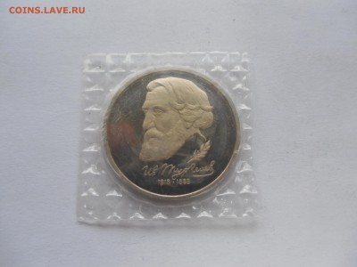 1 рубль 1993 Тургенев пруф в запайке до 21.00 мск 07.12.2014 - DSCN5752.JPG