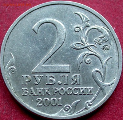 Гагарин ММД шт. Ж и шт. К опознание, оценка. - DSCN6023