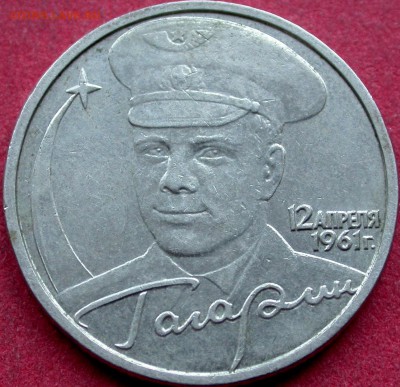 Гагарин ММД шт. Ж и шт. К опознание, оценка. - DSCN6024
