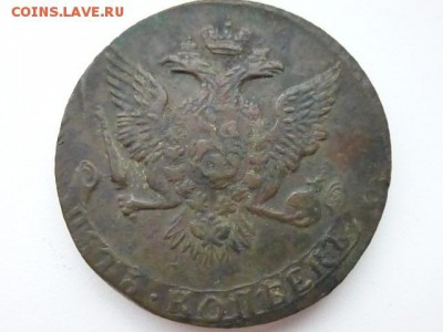 5 копеек 1760 года до 7.12.14 до  22-00 Мск - P1100319.JPG