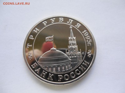 3 рубля 1995 Встреча на Эльбе до 21.00 мск 07.12.2014 - DSCN5755.JPG