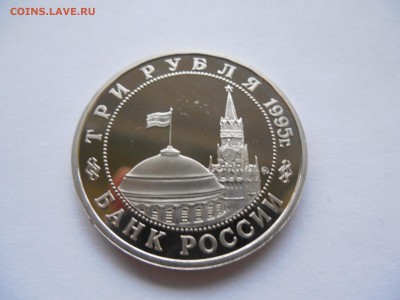 3 рубля 1995 Прага до 21.00 мск 07.12.2014 - DSCN5757.JPG