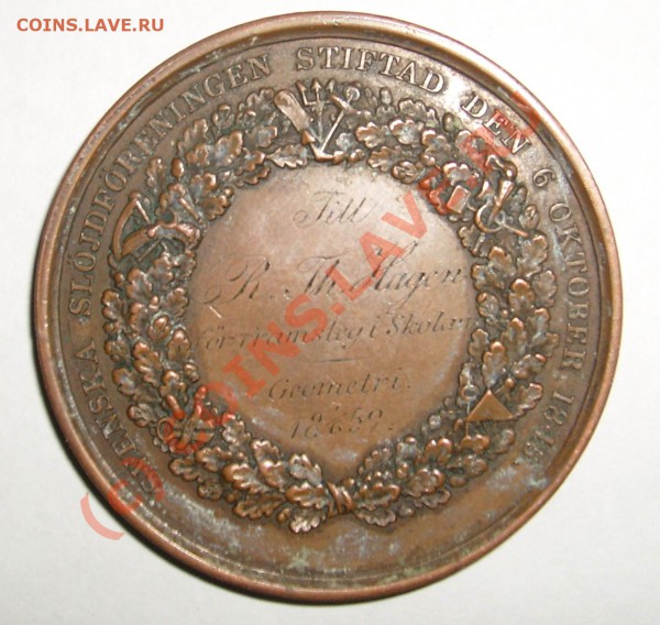 медаль швеция 1845 год - S7300005