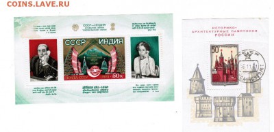 марки 2 блока СССР - CCF04122014_00006_thumb