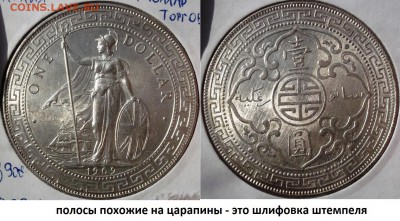 КОЛЛЕКЦИОННЫЕ МОНЕТЫ - НЕДОРОГО - торговый доллар 1909 В