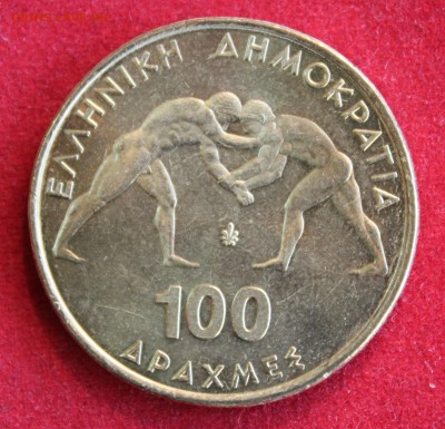 С 1 руб. ГРЕЦИЯ 100 драхм 1999г.БОРЬБА   до 10.12.14г.в 22-0 - IMG_2726.JPG