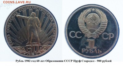 Юбил СССР, в т.ч. пруф Россия молод, Серебро РФ(пополняемая) - fAesZy-K44s