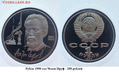 Юбил СССР, в т.ч. пруф Россия молод, Серебро РФ(пополняемая) - KKEK3RzLuDQ