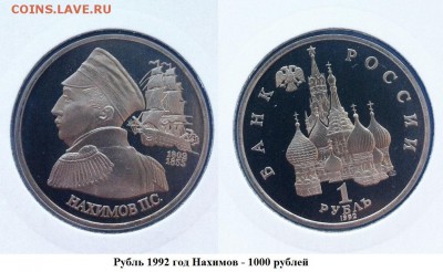 Юбил СССР, в т.ч. пруф Россия молод, Серебро РФ(пополняемая) - -LXKAB5Jjg8