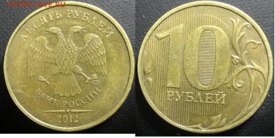 10 руб полный раскол до 07.12.14 - 11