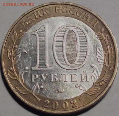 10р 2002г МВД А4(блеск)- 10.12.14г - Изображение 011
