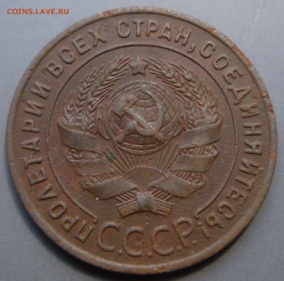 1 копейка 1924 года шт.1.3. Оценка. - P1000915.JPG
