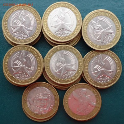 10рублей БИМ. 60лет-30шт. политрук-3шт. Гагарин-2шт. - DSC05456.JPG