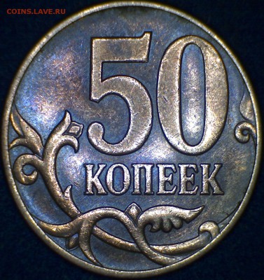 50 коп. 2010ммд, Б1 Оценка - 12