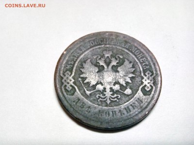 20 коп 1904 и другие - IMG_20141204_144414_1