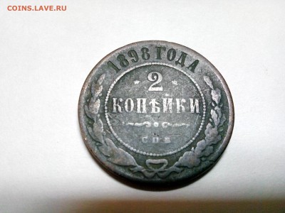 20 коп 1904 и другие - IMG_20141204_144325_1