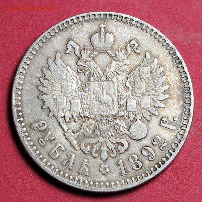 фуфло: подделки для нумизматов - 1892к.JPG