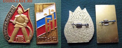  до 7 дек 22.00 - Два пожарных знака НПТВ и ППСРФ по РО = 90.JPG