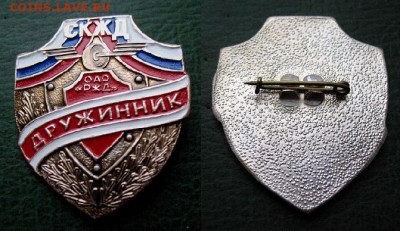  до 7 дек 22.00 - ДНД Дружинник СКЖД ОАО РЖД = старт 299.JPG