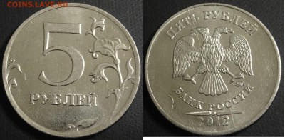 5 рублей полный раскол до 07.12.14 - 7