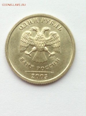 1 рубль 2003. Оценка - фото 4.JPG