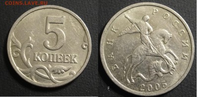 50 и 5 коп полный раскол до 07.12.14 - 12