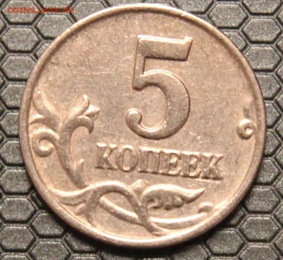 RRR!КОРОТКИЙ 5 копеек 2002г. БЕЗ ЗНАКА МД с 200 до04.12.2014 - IMG_9512.JPG