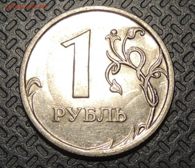2 рубля 2009г СПМД шт. 4.22А? и другие вопросы от dmitriy22 - DSCN4079.JPG
