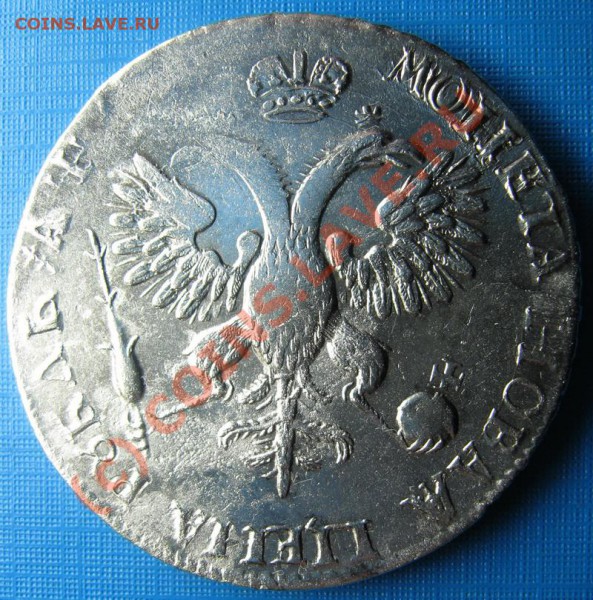 Оценка Петр I Рубль - 2