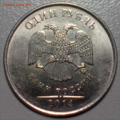 1 Рубль 2014 г. Редкий непрочекан  до  10.12 - 1рБКР 2