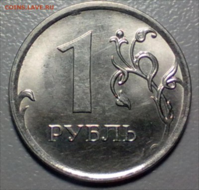 1 рубль 2014 г. непрочекан  до 10.12 - 1Рбл 2
