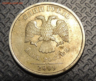 2 рубля 2009г СПМД шт. 4.22А? и другие вопросы от dmitriy22 - DSCN4080.JPG