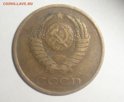 3 копейки 1985 год - 3.JPG