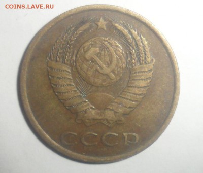 3 копейки 1985 год - 2.JPG