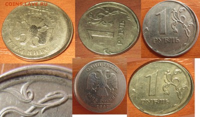 1 рубль 2007 год м большое смешение - рубль смещение