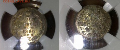 5 копеек 1890 NGC MS63 ! до 08.12.14 в 22:00 - 110220145536