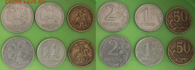 1, 2 рубля 1999 года М и СП, 50 к 1997-98 СП - 99