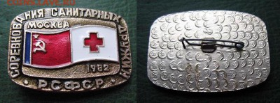  7 дек 22.00 - Соревнования Санитарных дружин РСФСР 1982 г. = 60 блиц.JPG