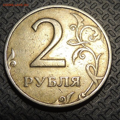 2 рубля 1997г ммд брак или нет? - DSCN4085.JPG