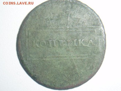 копейка 1724 года,полушка 1718 года. - 201412040005
